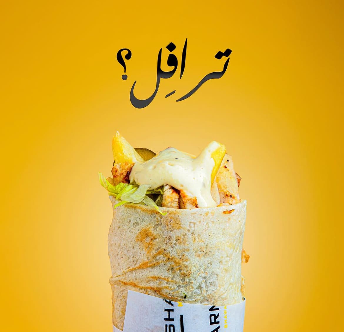 Shawarmati Zouk Mosbeh