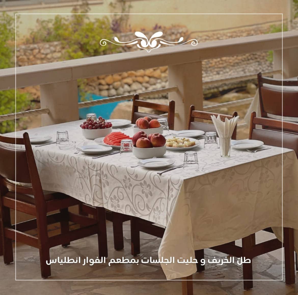 Restaurant Al Fawar