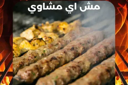 Falafel Joseph Zeinoun Tabarja